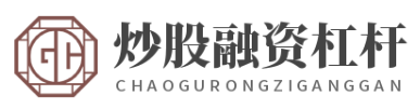 配资平台查询网_配资平台查询_配资平台APP下载
